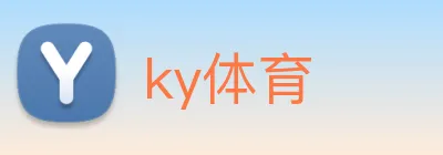 ky体育 logo
